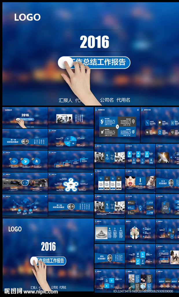 商务通用计划书模板