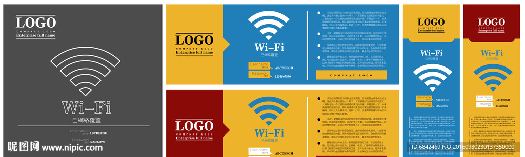 WIFI海报