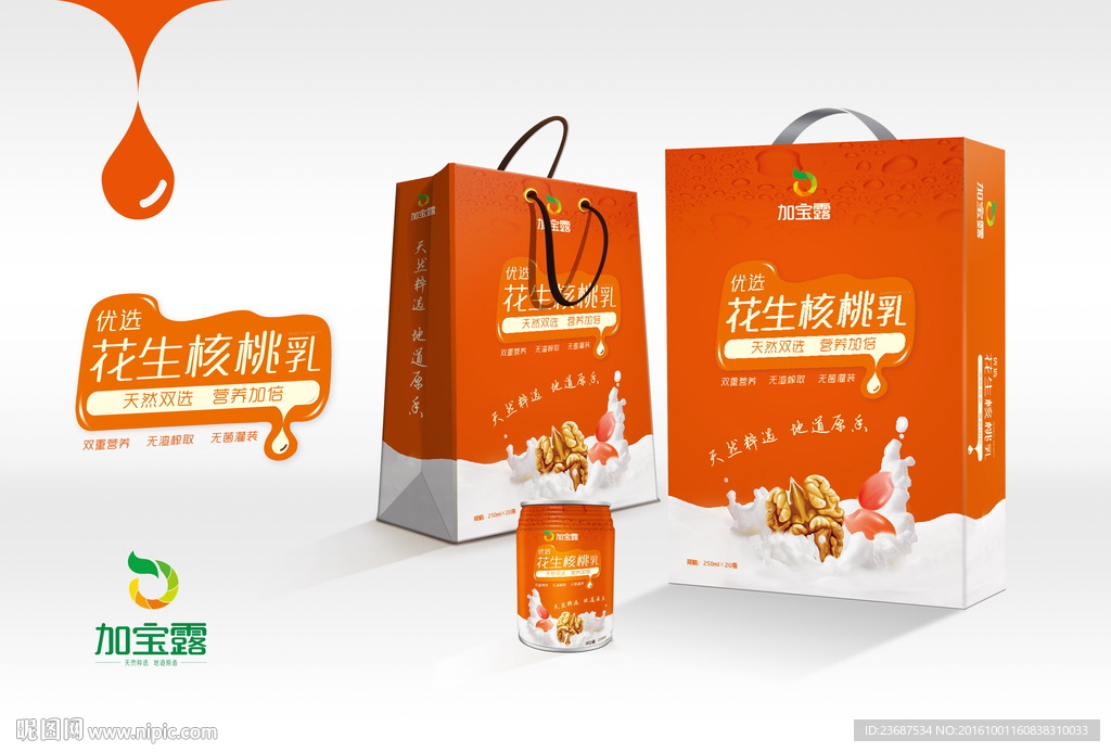 包装贴图效果图