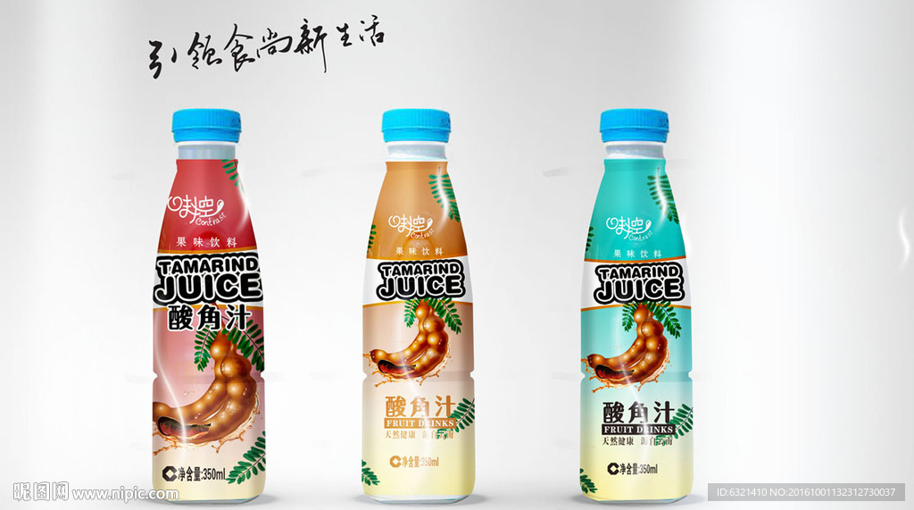 果味饮料包装设计