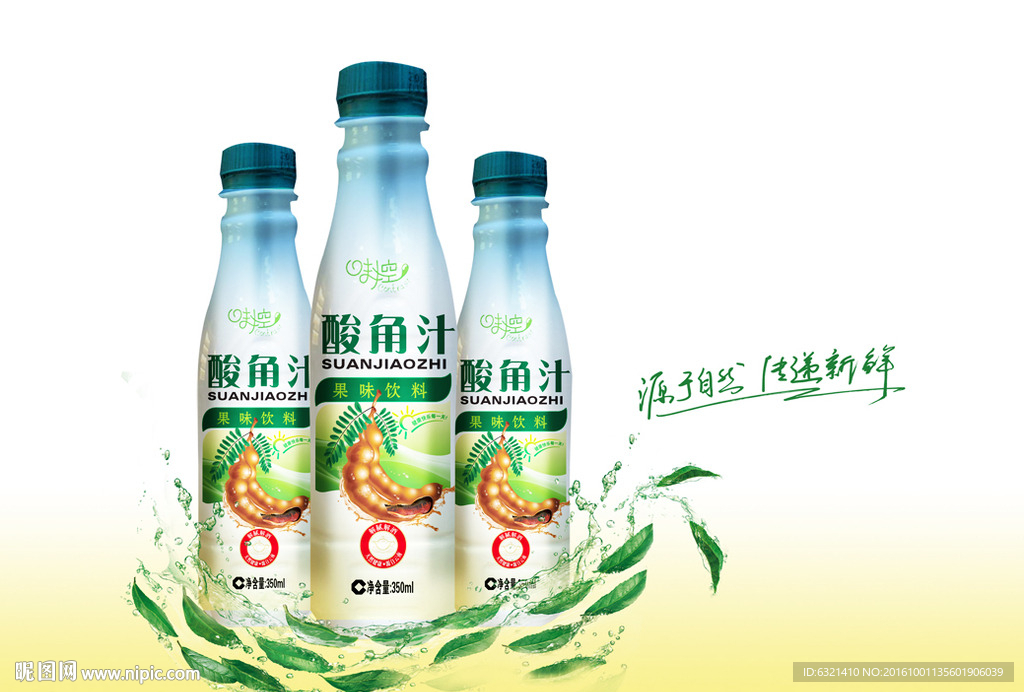 饮料包装平面图