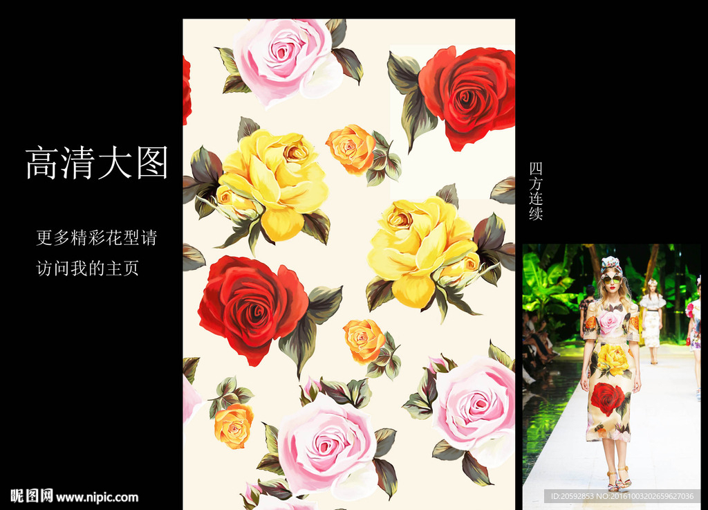 新款大牌玫瑰花印花图案