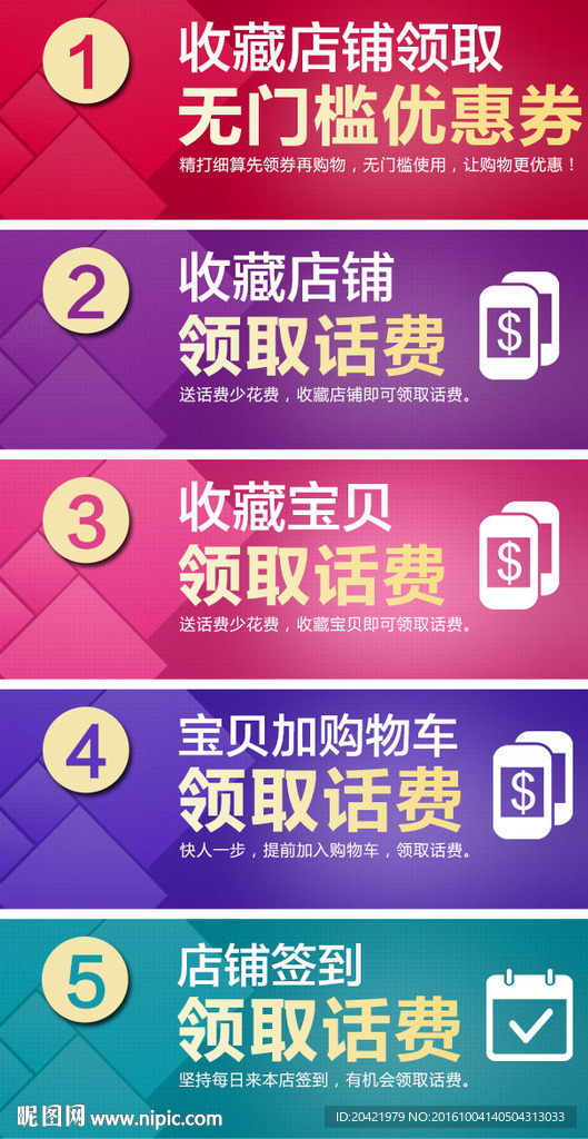 无线端店铺活动收藏店铺宝贝通用