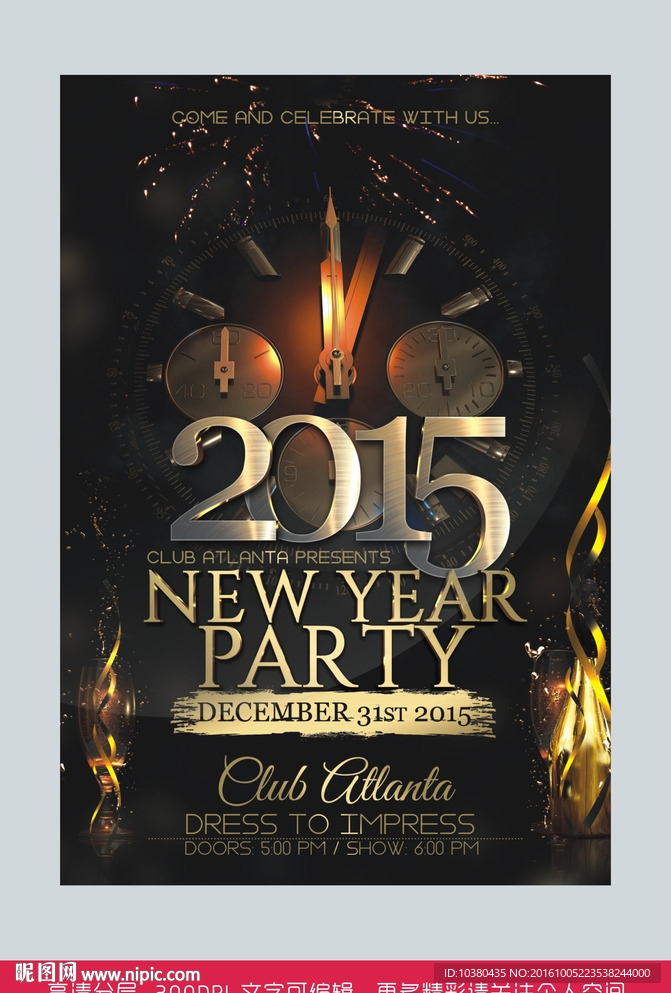 新年倒计时海报