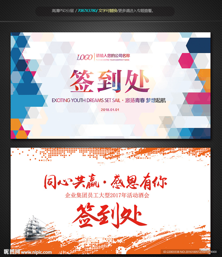 时尚简约签到处签名版活动背景