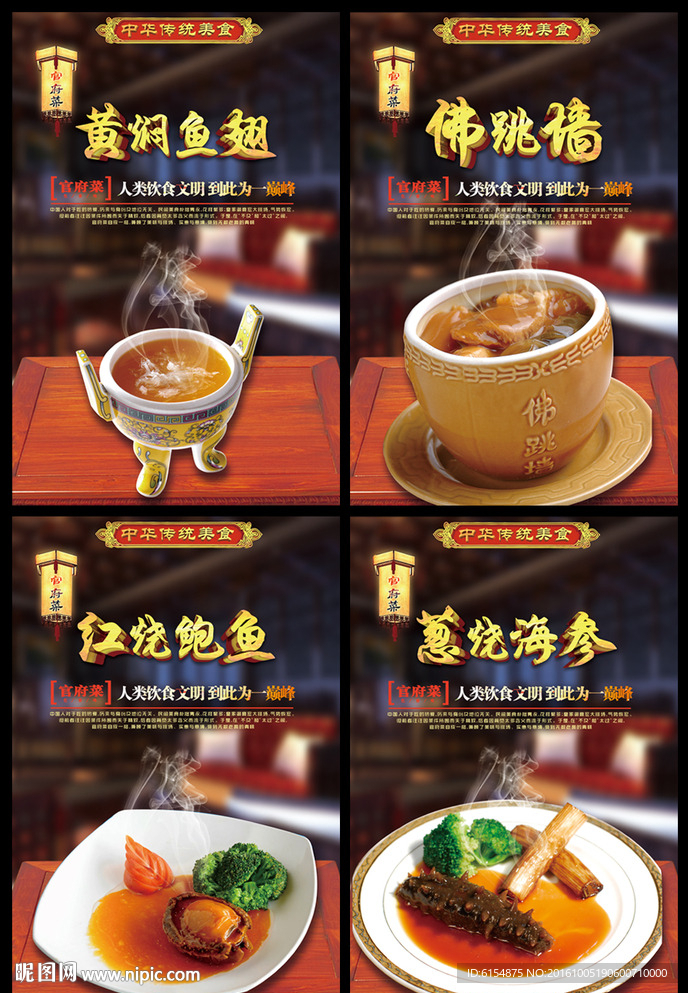 餐饮海报