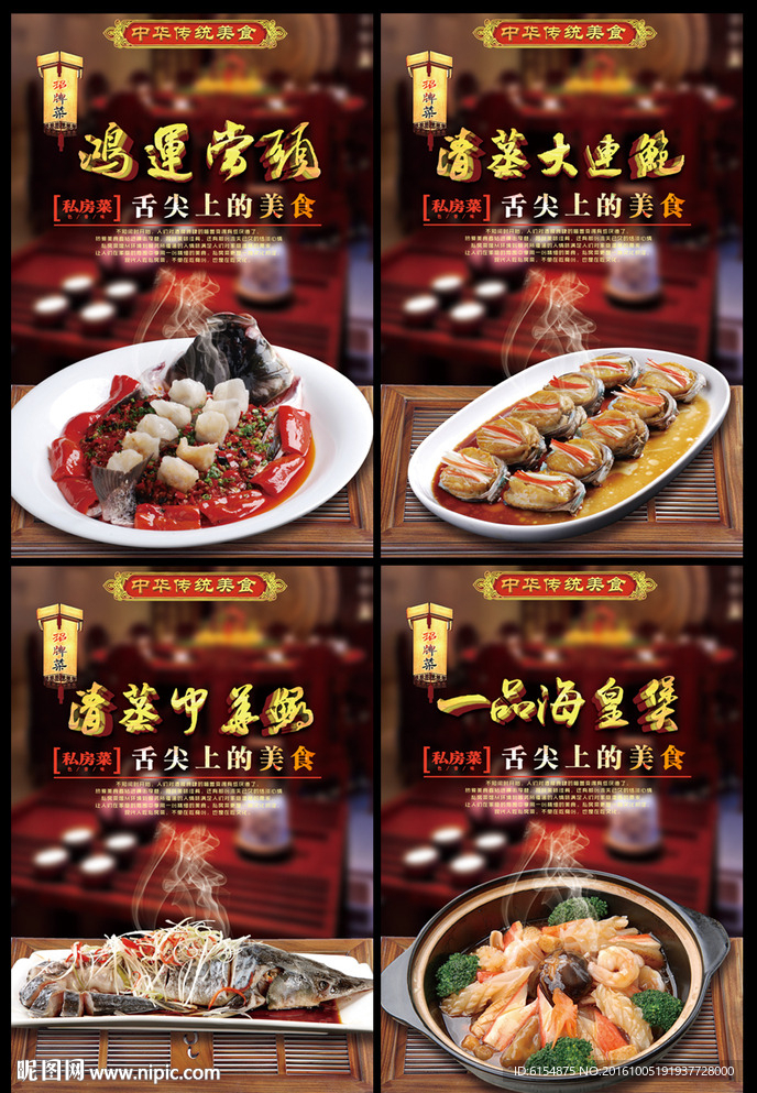 餐饮海报