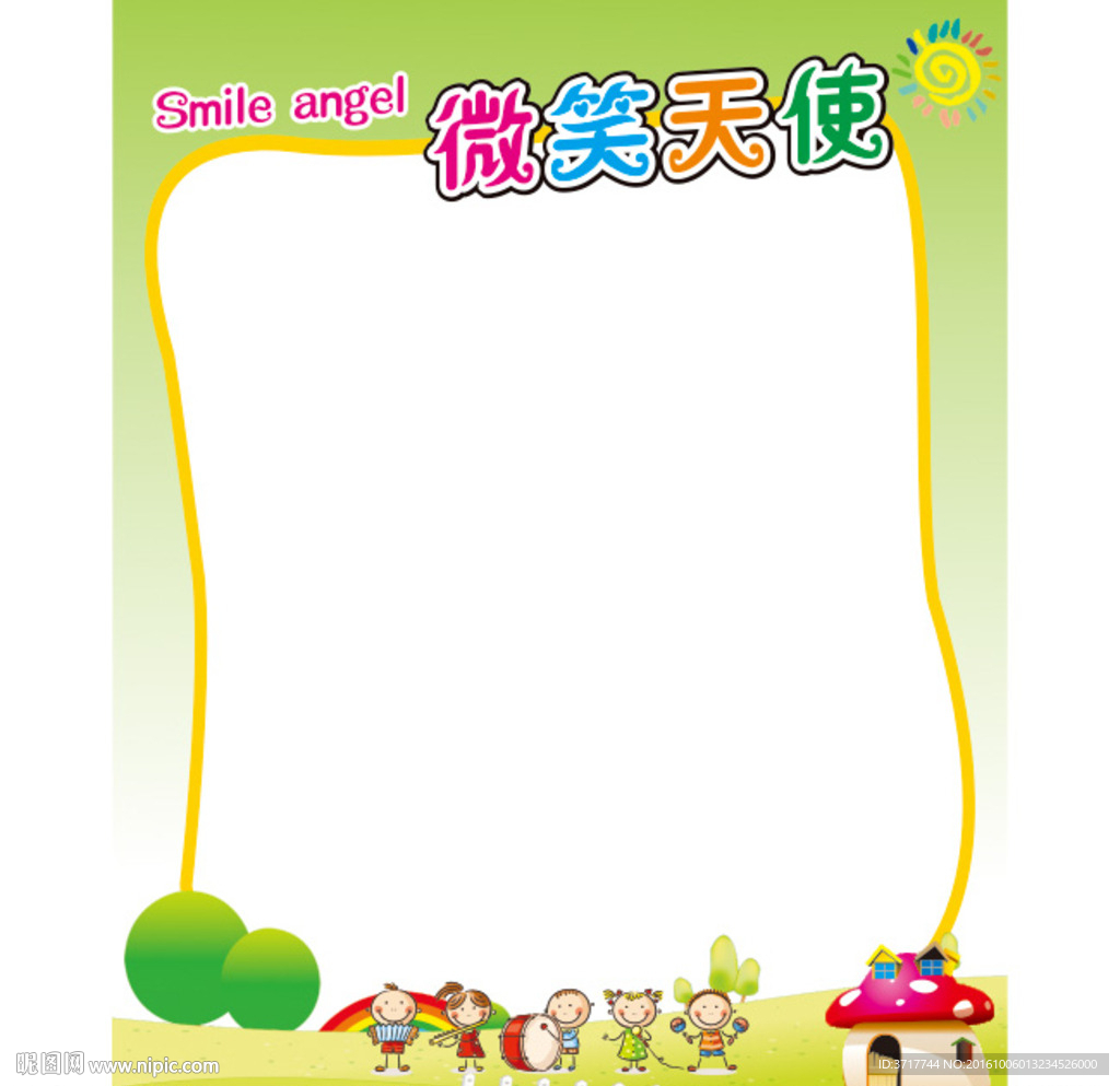 微笑天使 评比栏展示栏展板素材