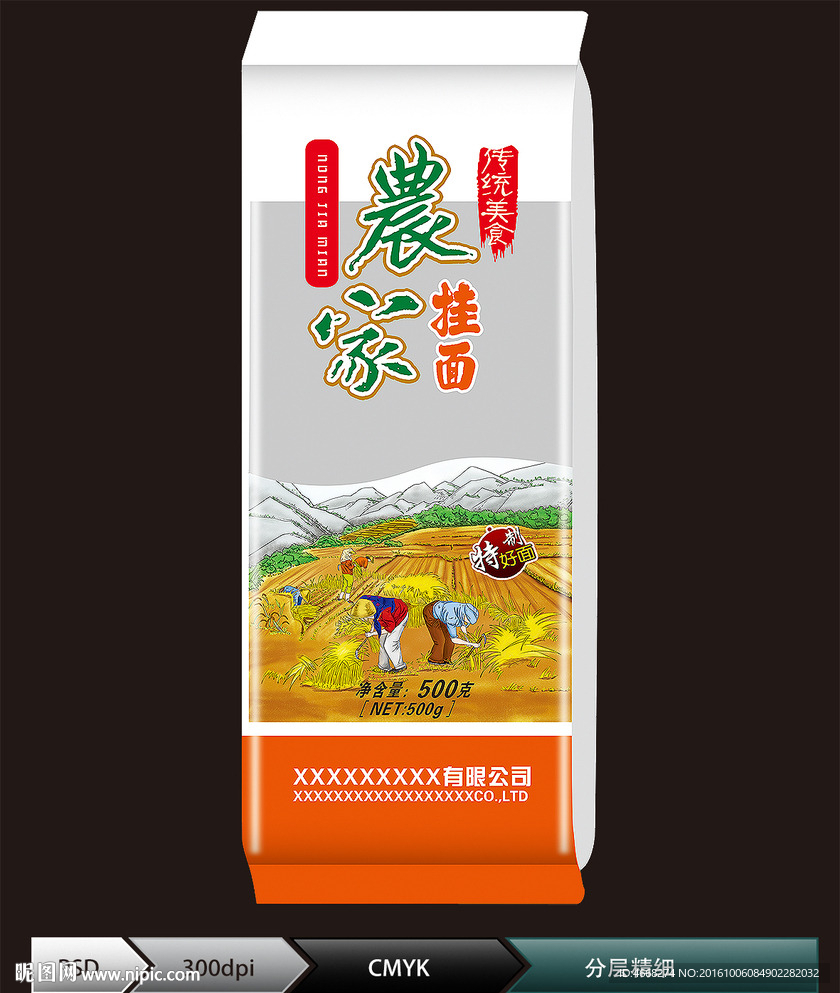 农家挂面（展开）