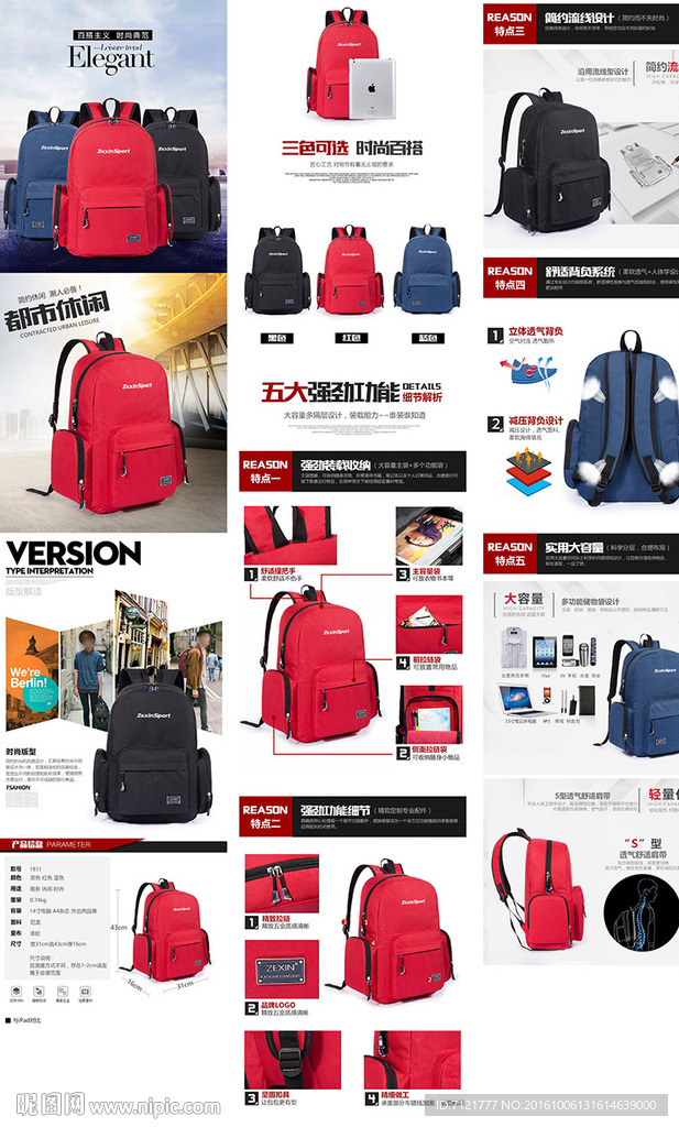 书包宝贝描述（无代码）