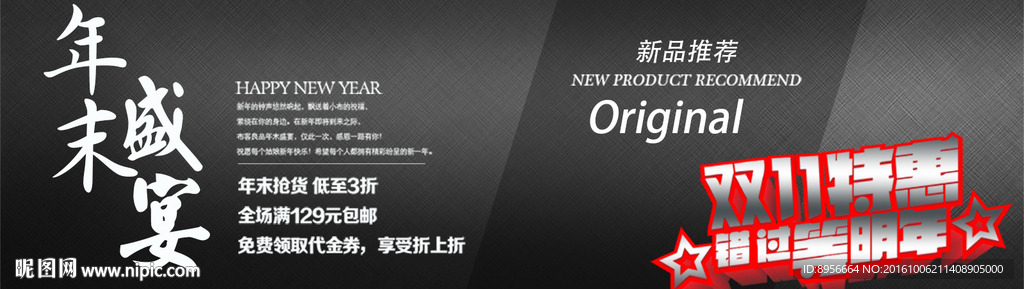 淘宝双11钜惠主页海报