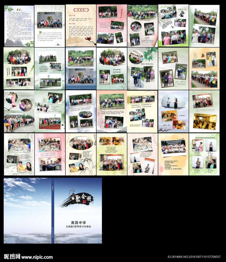 同学录 毕业册  通讯录