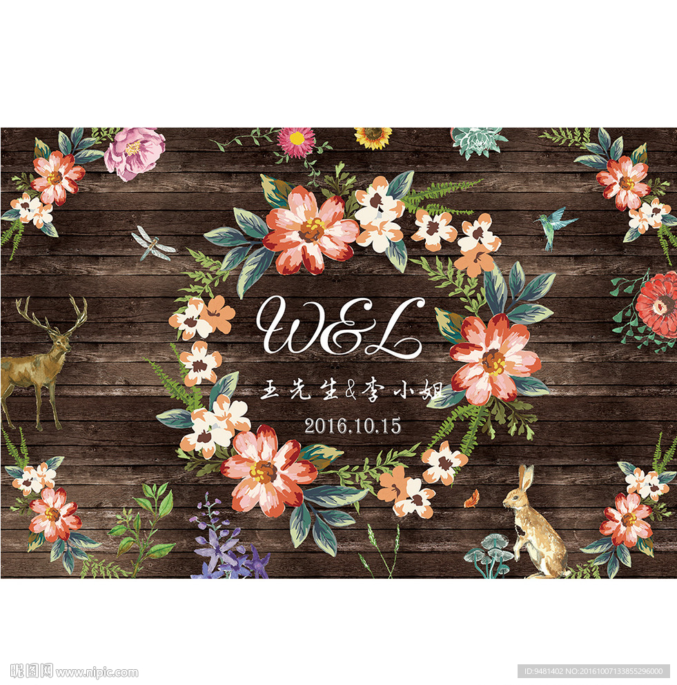 森系木板花卉花环婚礼迎宾背景