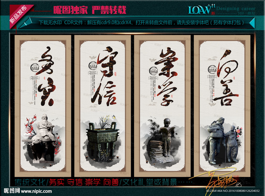 务实守信 崇学向善