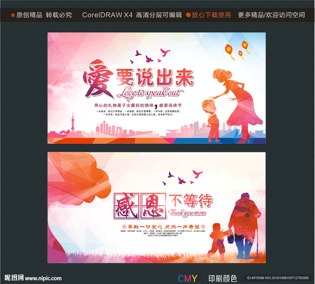 爱要说出来 感恩不等待