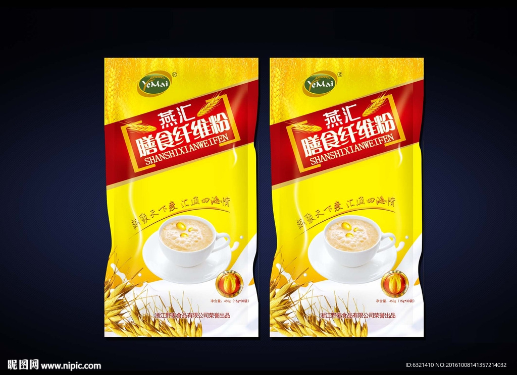 膳食纤维粉包装袋