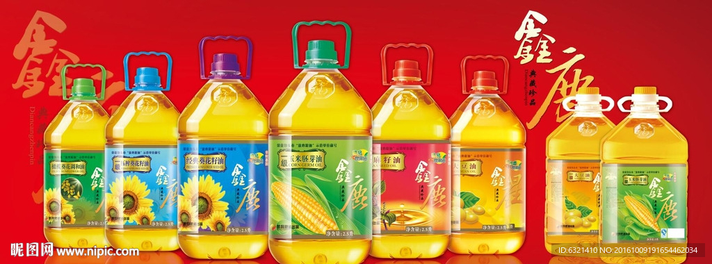 食用油包装全套