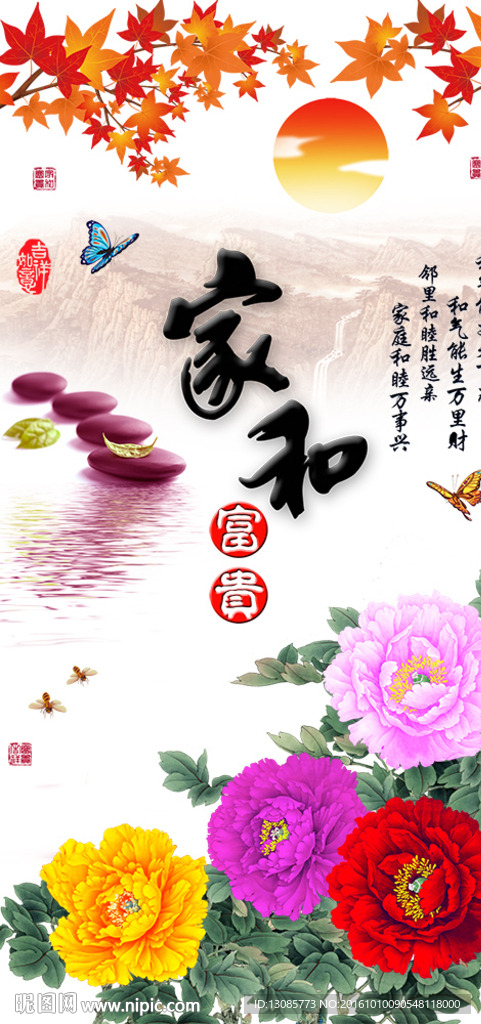 家和富贵牡丹十字绣无框画