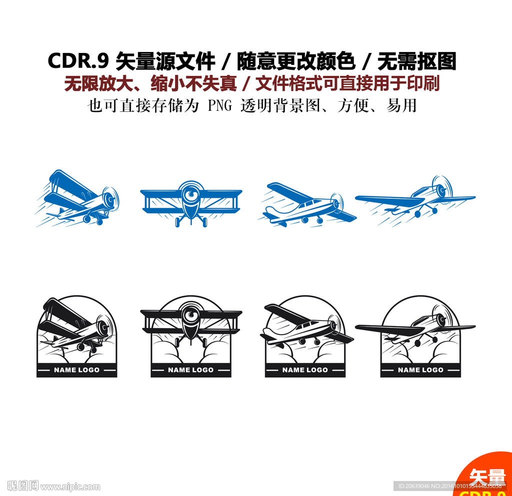 手绘卡通飞机矢量图