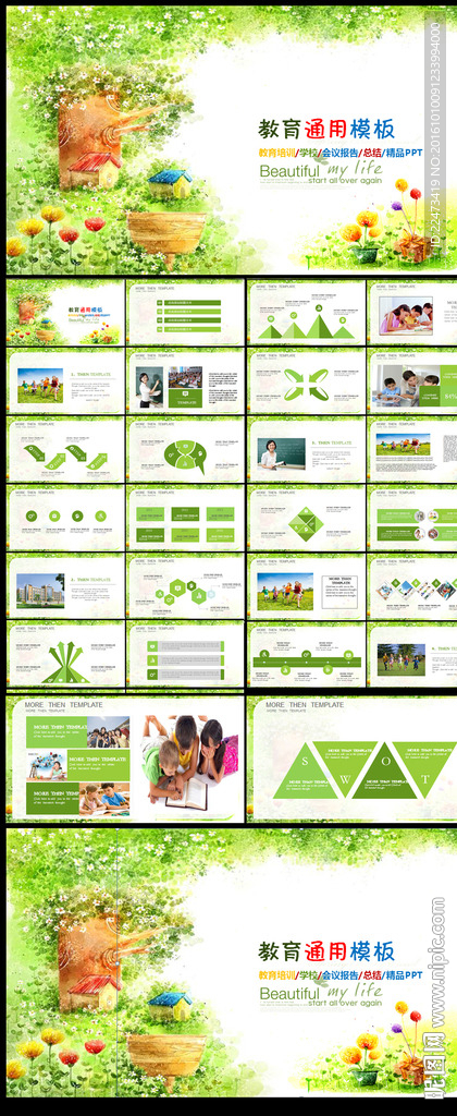 教育培训教师公开说课通用PPT