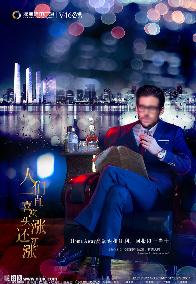 泛海CBD豪宅公寓提案全套