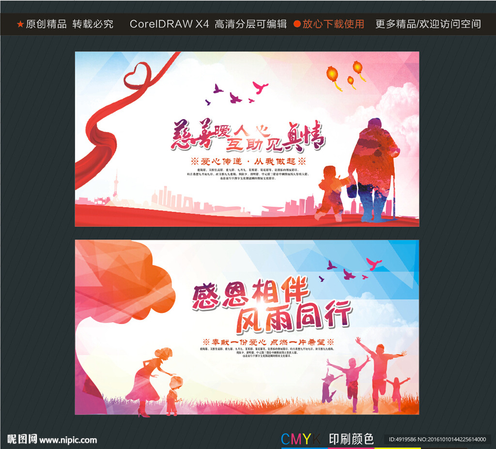 慈善暧人心 互助见真情