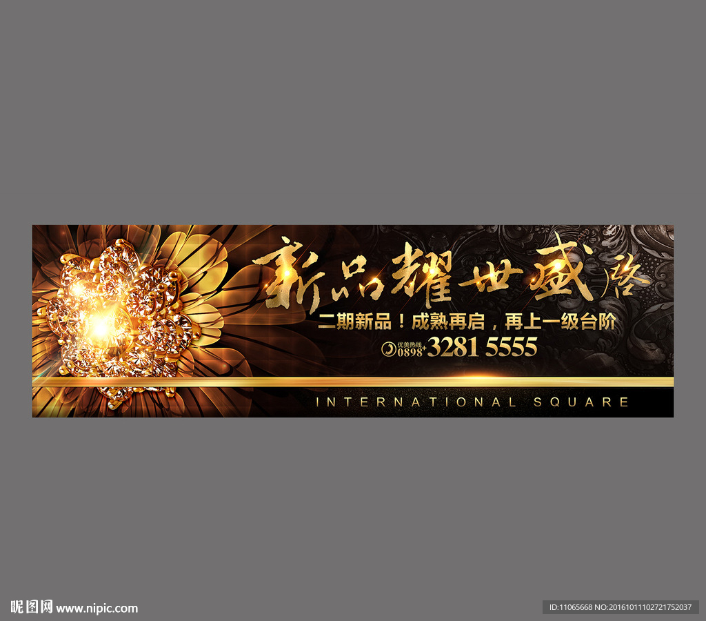 房地产开盘 户外