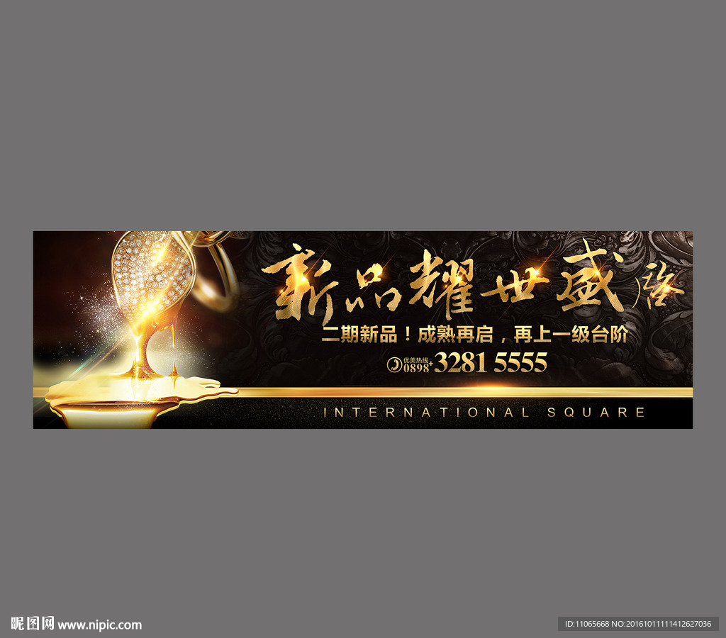 地产开盘 户外 报广