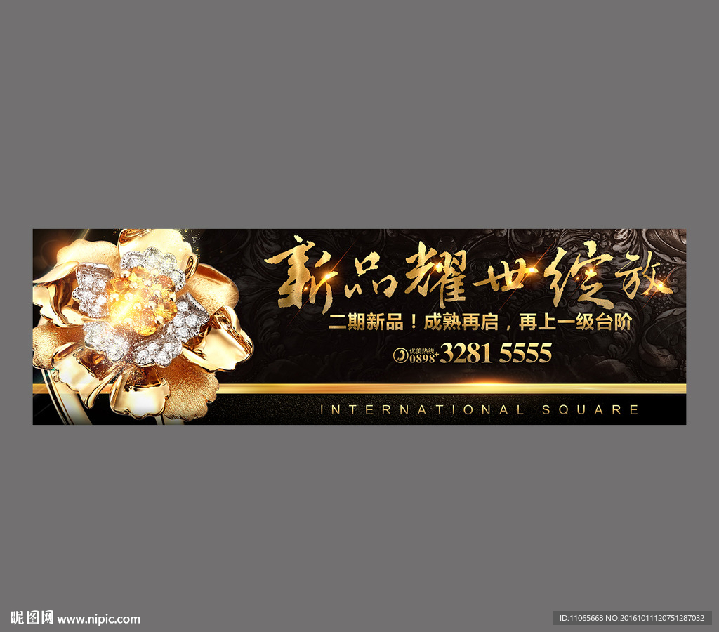 地产开盘 户外 报广