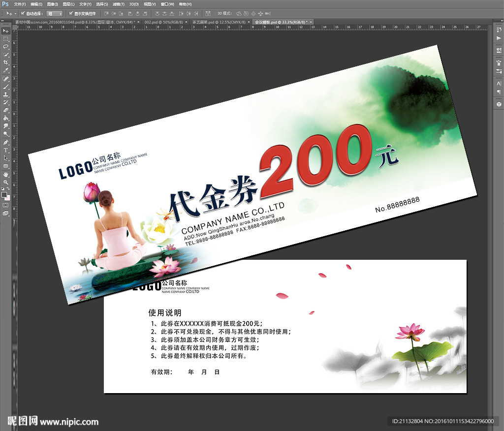 瑜伽养生代金券