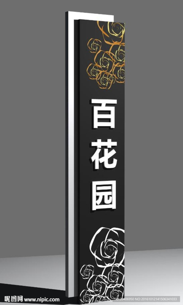 导向标识3D效果图