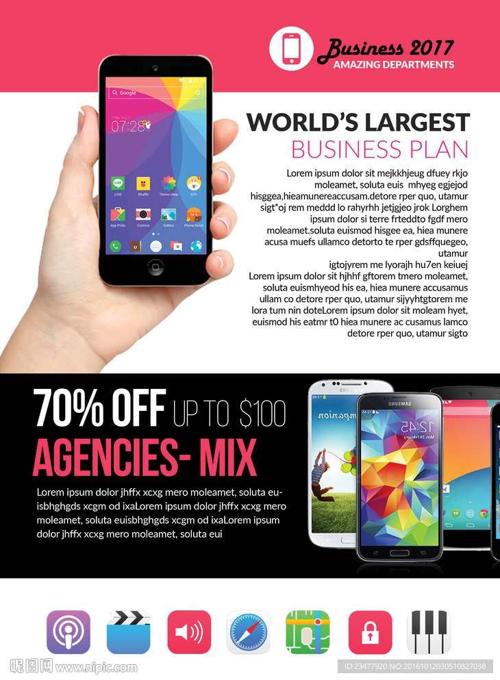 唯美手机宣传单