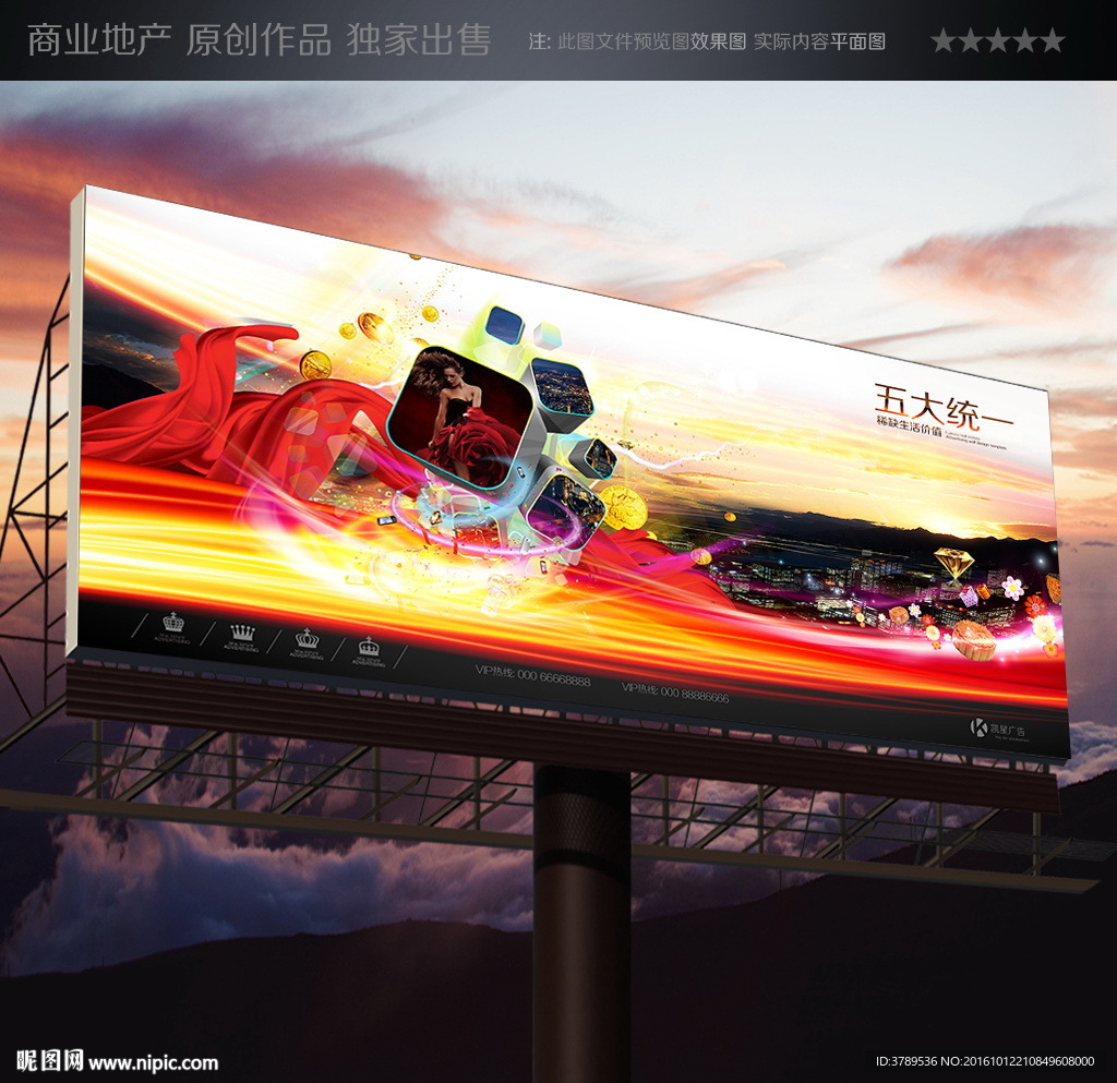 房地产户外广告