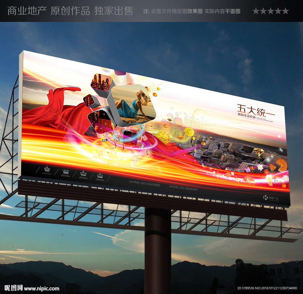 房地产户外广告