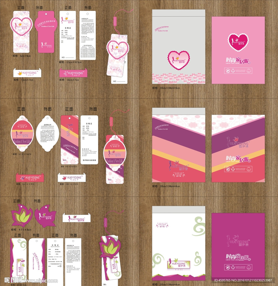 吊牌设计  睡衣吊牌 服装吊牌
