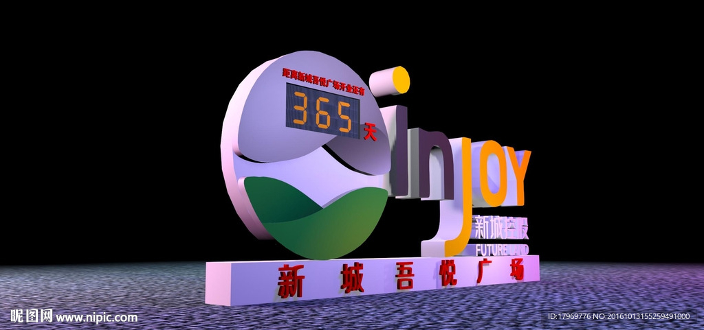 广场倒计时标志建筑