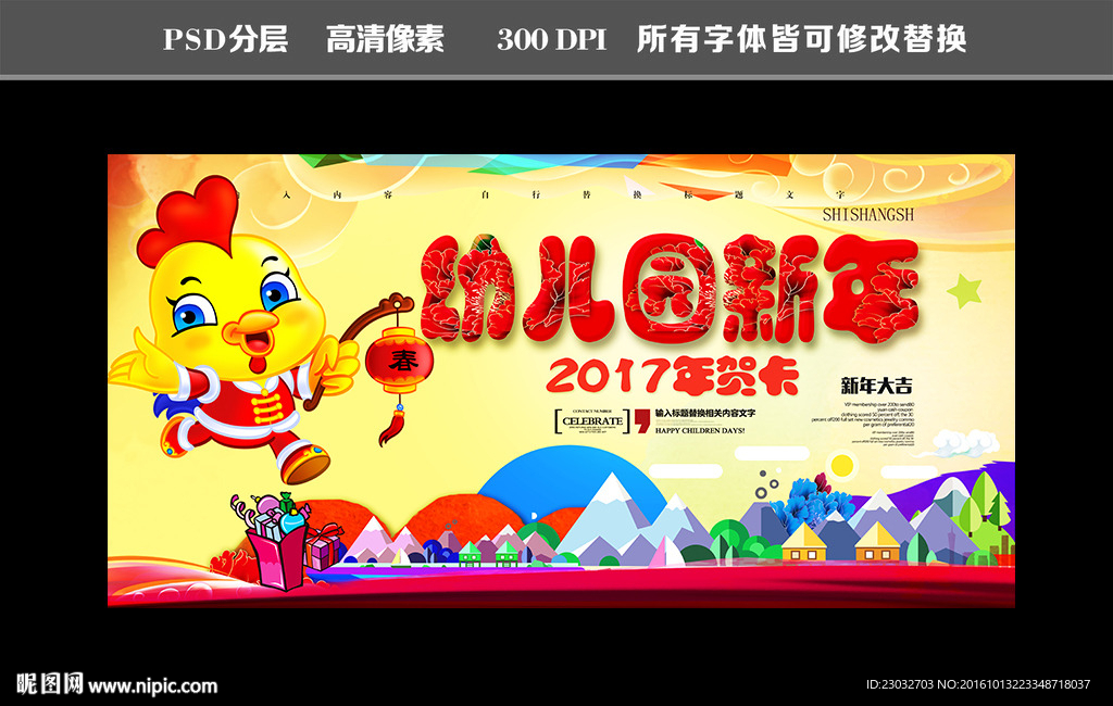 幼儿园新年贺卡