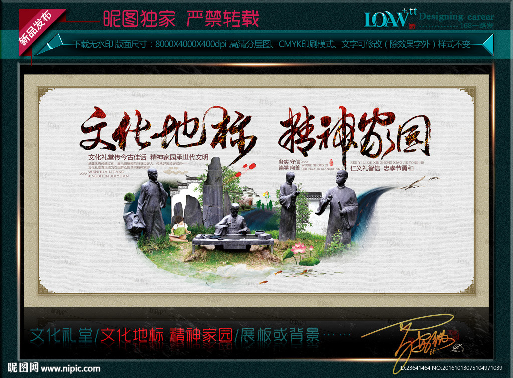 文化地标 精神家园