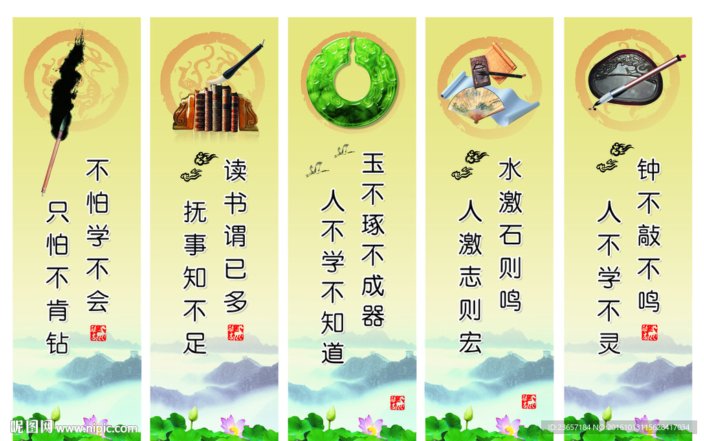 校园柱子展板 励志标语