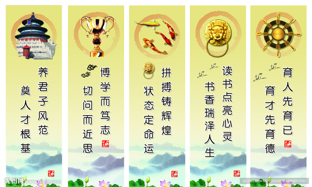 校园柱子展板 励志标语