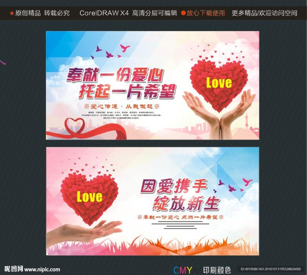 传递爱心温情汇聚 感恩有你