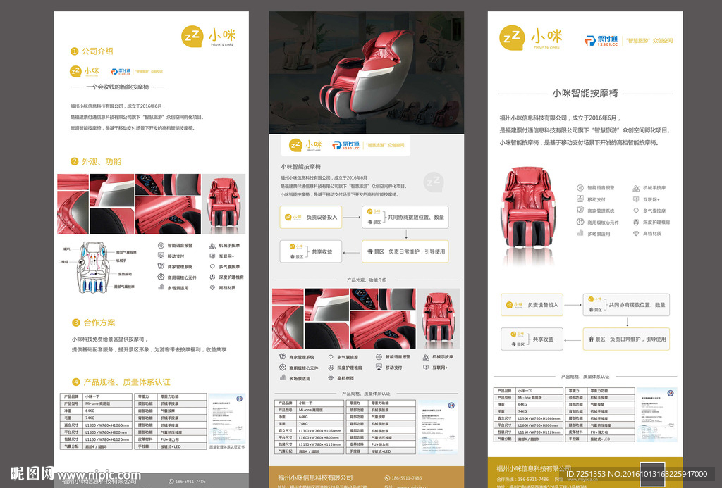 展会产品展示 易拉宝 X展架