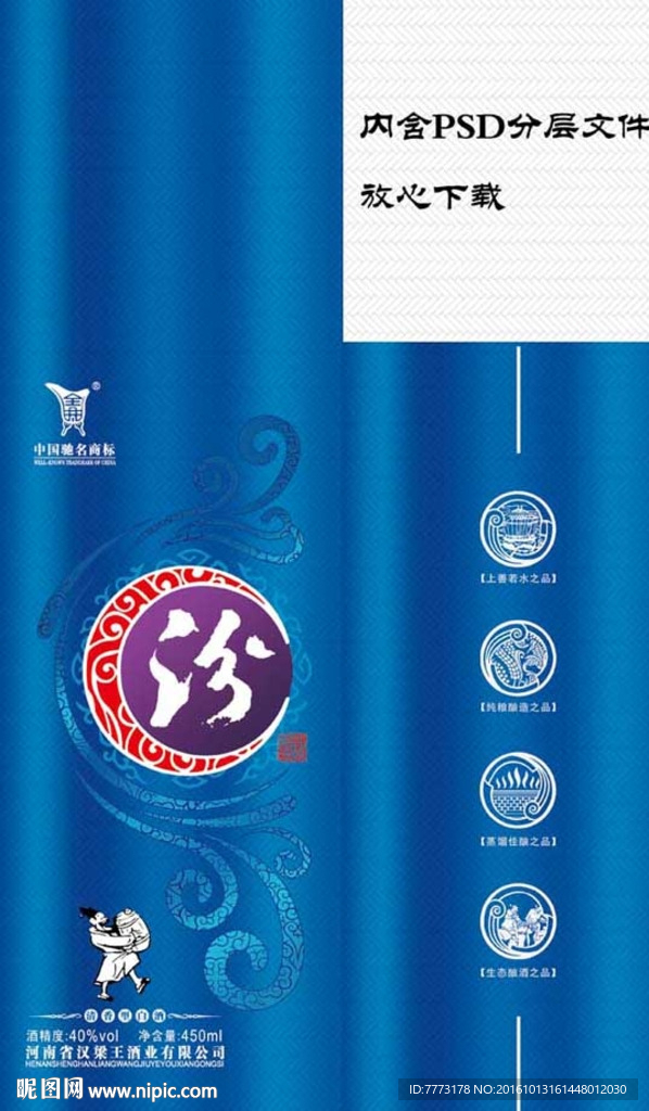 白酒  包装  酒盒   酿酒