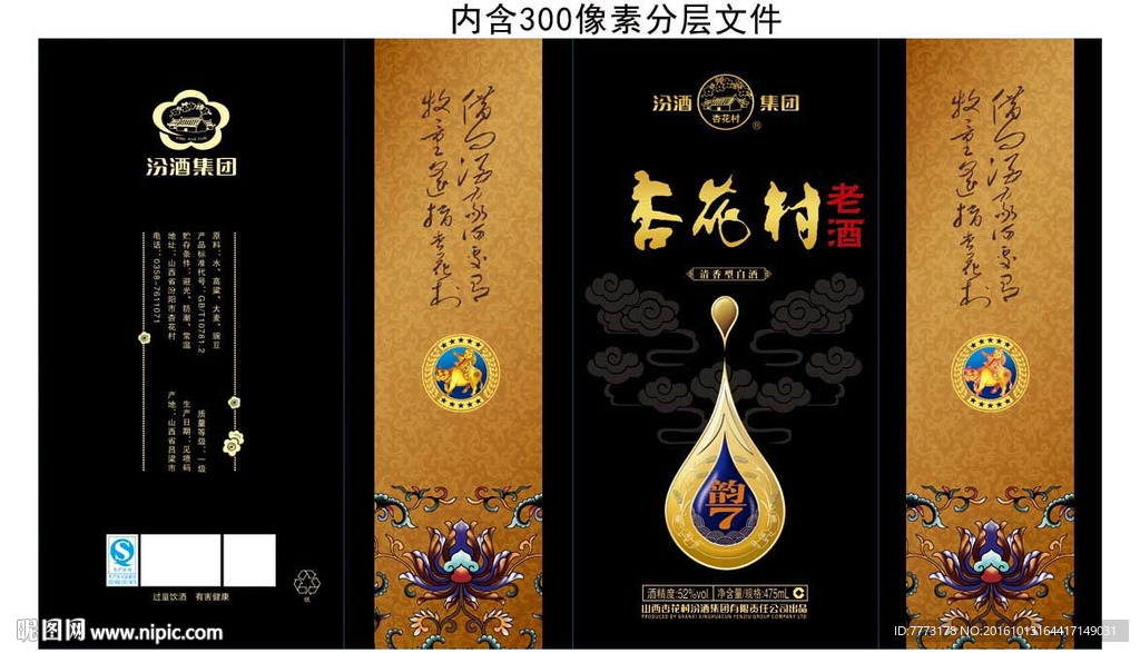 白酒    包装    酒盒