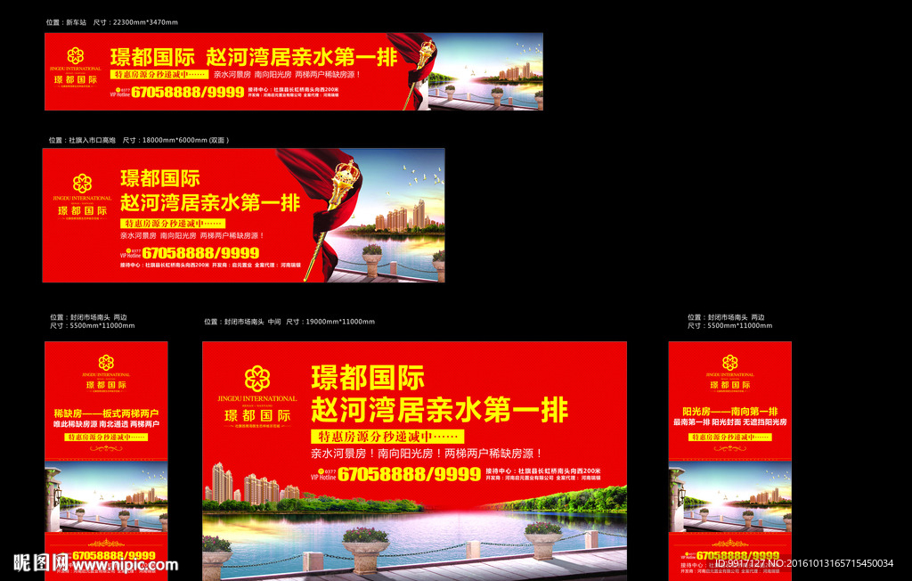 房地产户外围挡