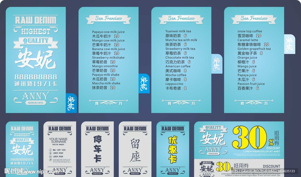 主题餐饮宣传产品一套