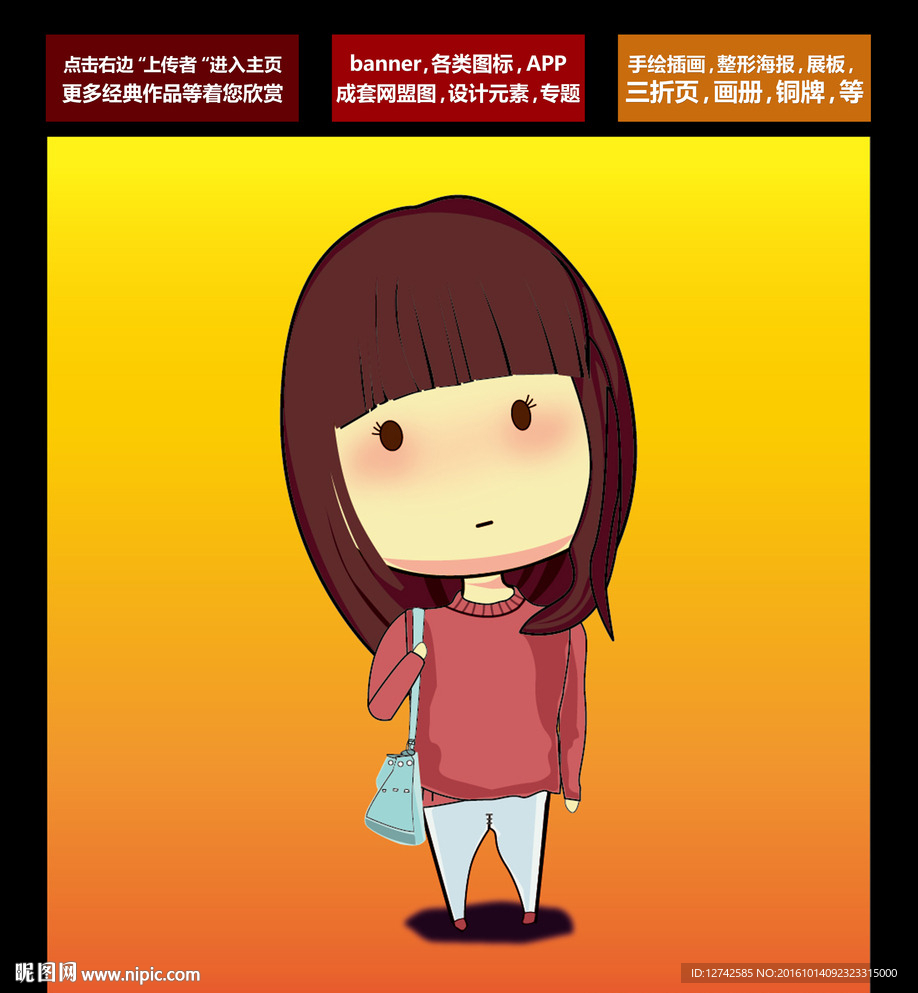 卡通人物 漫画小人