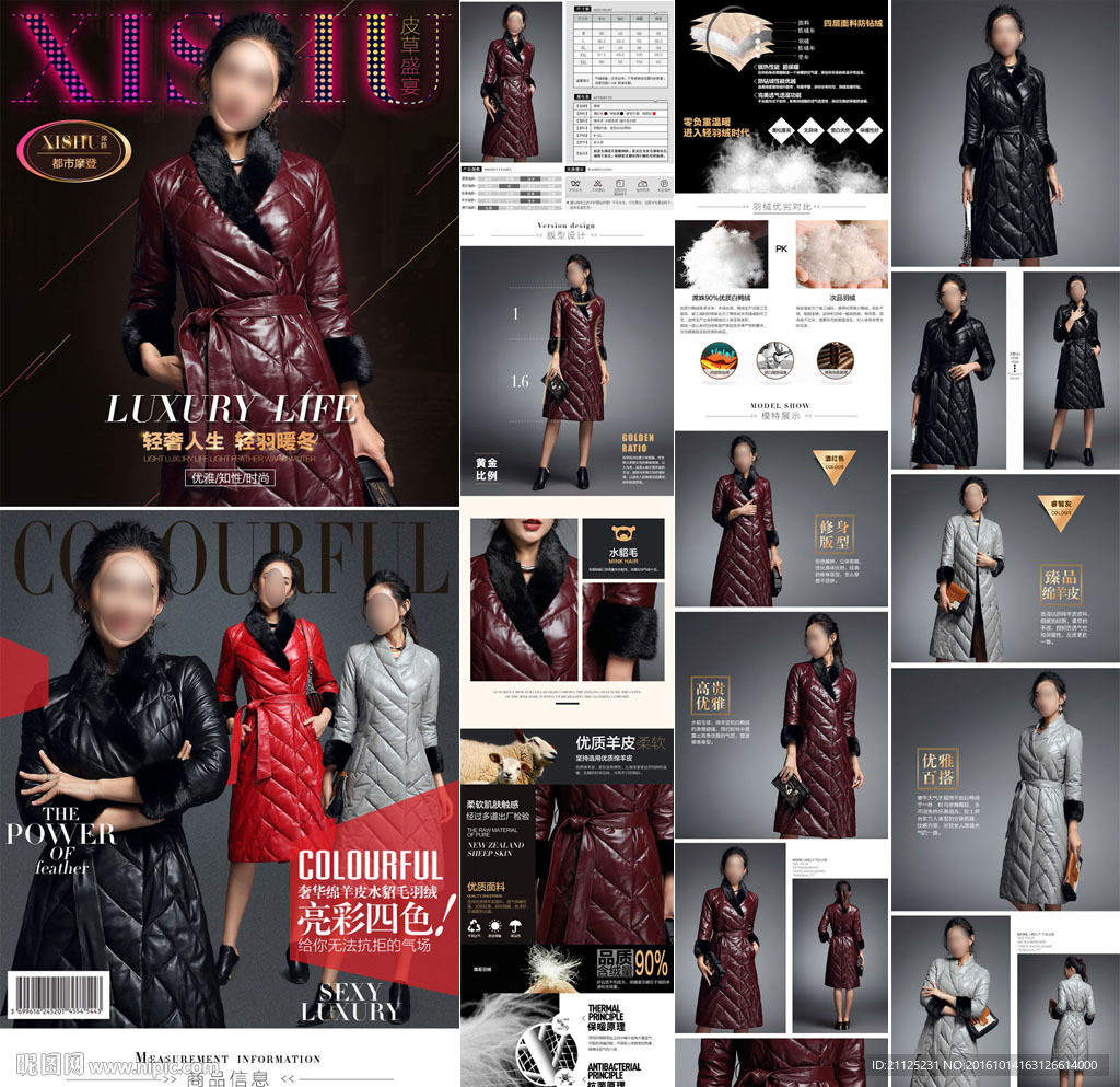 淘宝高端女装皮草详情页描述模板