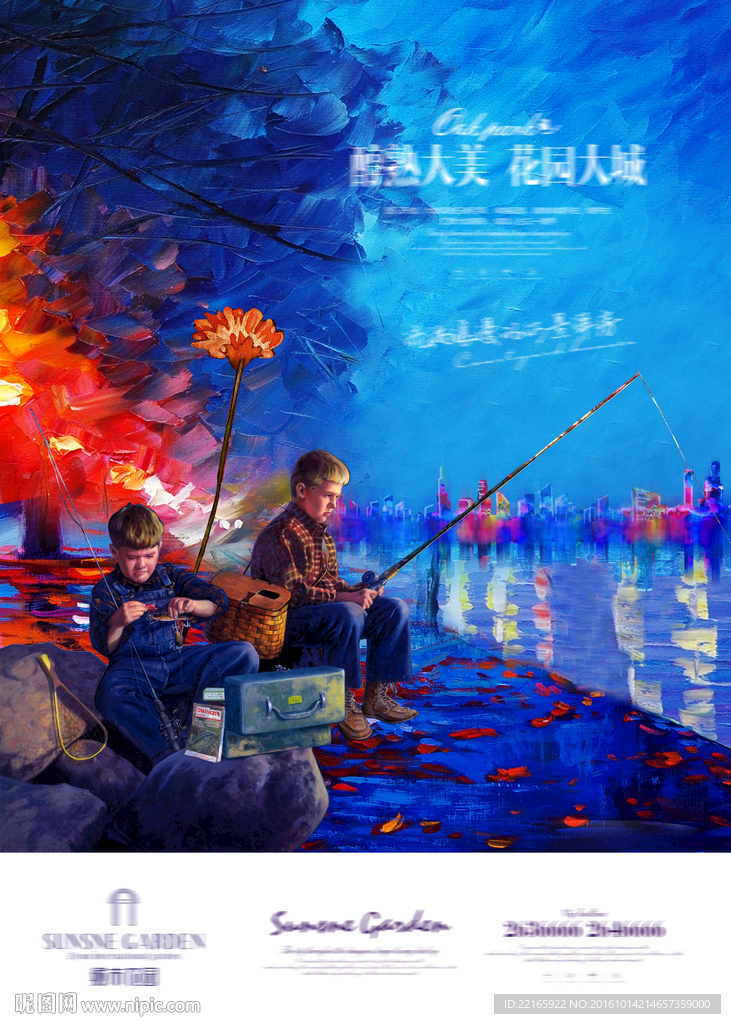 房地产油画单页