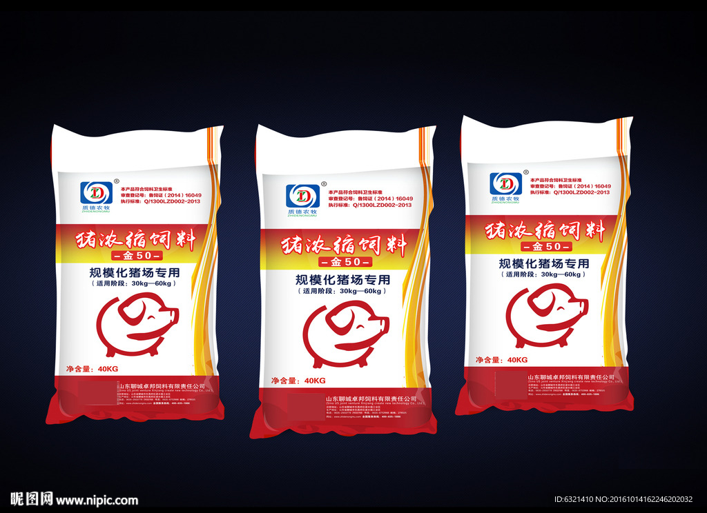 猪饲料包装